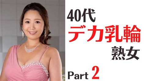 巨乳 熟女 ヌード|【六十路・七十路熟女】60代・70代デカ乳輪美熟女10選 .